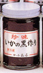 【いかの黒作り】富山名物！美味しいイカの黒作りのおすすめは？