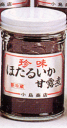 小島屋 ほたるいか甘露煮/富山湾で直送:富山名物(クール冷蔵便)