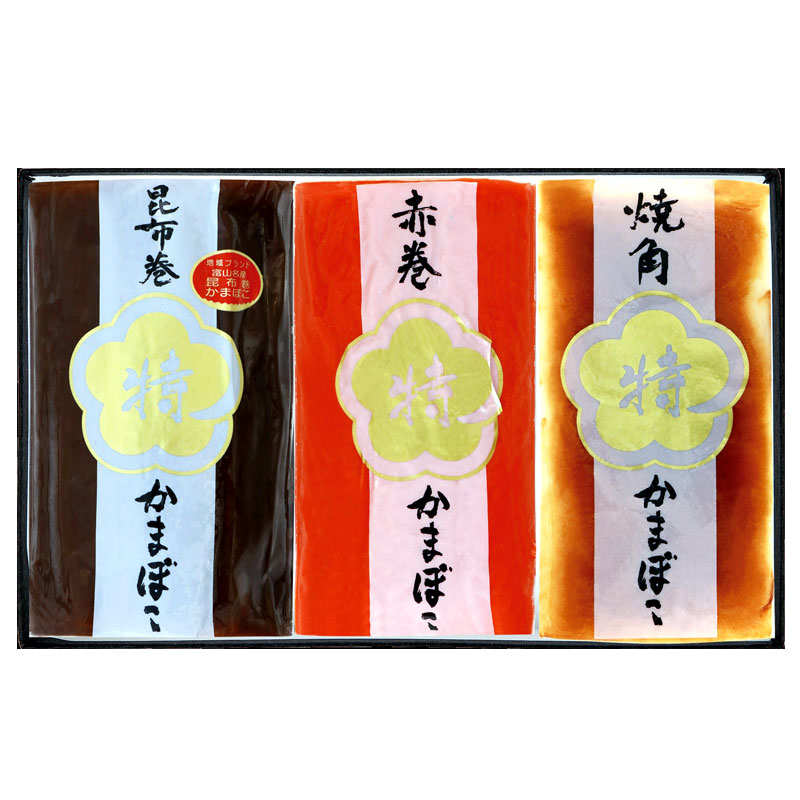 梅かま「特製」 3本入/富山の蒲鉾、富山湾の風味豊かな伝統の味をお届け販売(クール冷蔵便)