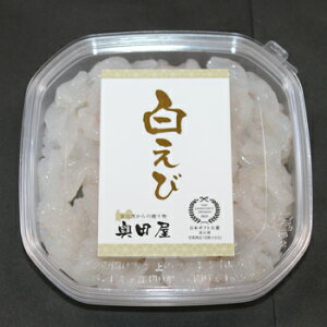 奥田屋「白エビお刺身/剥き身(80g)」 富山湾の宝石(クール冷凍便)