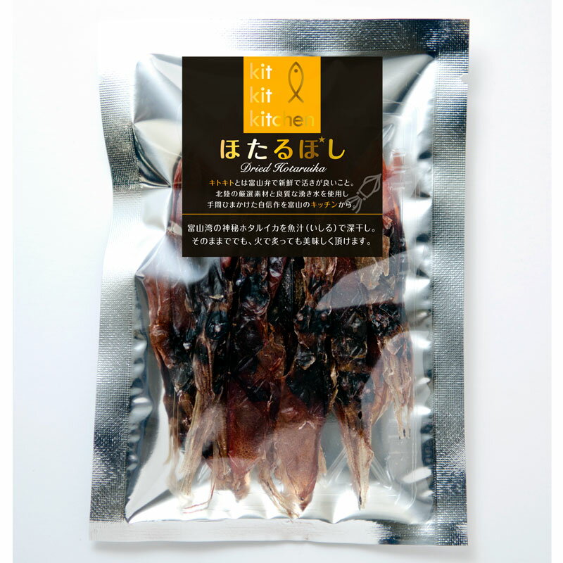 鈴香食品「ほたるぼし×3個」噛めば噛むほどクセになる味!