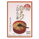 川村水産：「白えびごはんの素　125g×2箱」混ぜ合わせるだけで、お手軽に!