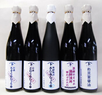 【ふるさと納税】ヒノヤマ醤油 ミニボトル 5種セット 80ml×5本 うまくち醤油 みどり醤油 さしみ醤油 うすくち醤油 かつおだし 甘口 濃口醤油 薄口醤油 刺身醤油 調味料 しょうゆ しょう油 ボトル 詰め合わせ お試しセット 国産 九州 福岡県 北九州市 送料無料