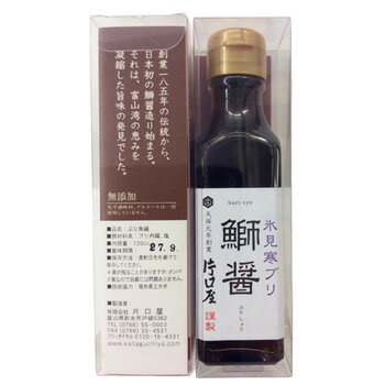 片口屋：富山湾の恵みを凝縮した、日本初のブリ魚醤「氷見寒ブリ鰤醤×2本」 1