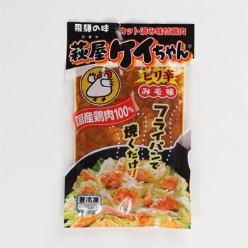 萩原チキンセンター「萩屋ケイちゃん　ピリ辛みそ味 230g×10袋入」：飛騨の郷土料理(クール冷凍便)