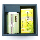 前田金三郎商店「和＆カステラセット」一押しのお茶としっとり抹茶カステラ【送料無料ライン対象外】