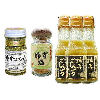 櫛野農園 大分一村一品/大分柚子こしょうビネガーセット