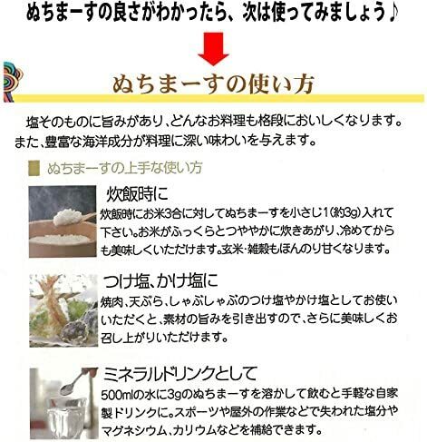 《送料無料》モンドセレクション金賞受賞 ぬちまーす 顆粒 111g 沖縄の海塩 塩 高級 宮城島 命の塩 ミネラル 料理 海塩 沖縄 おいしい塩 ミネラル 熱中症対策 プレゼント 贈り物