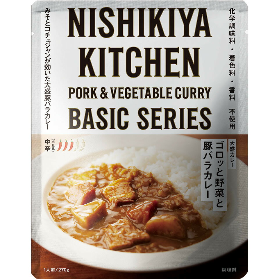 楽天エシェランド　楽天市場店にしきや ゴロッと野菜と豚バラカレー 270g ベーシック シリーズ 中辛 NISHIKIYA KITCHEN 高級 レトルト 無添加 レトルトカレー カレー 贅沢 高級 特別 絶品 お取り寄せ グルメ 単身赴任 仕送り プレゼント にしき食品