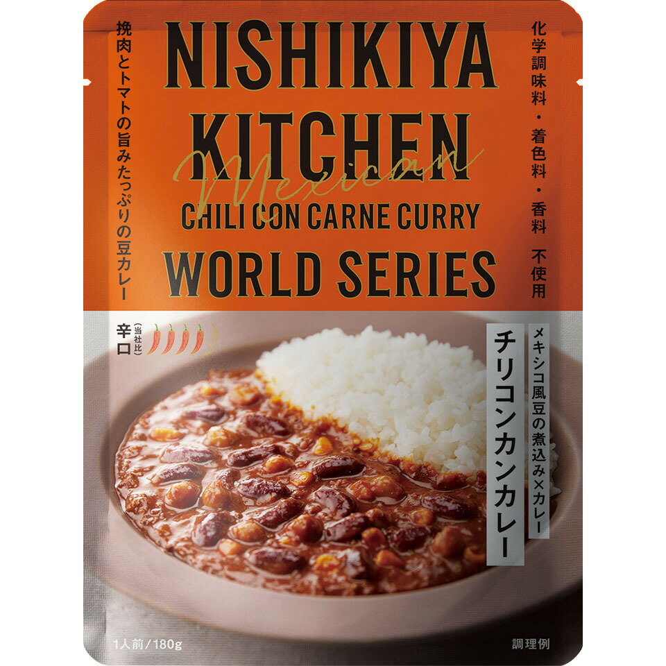 にしきや チリコンカン カレー 180g ワールド シリーズ 辛口 NISHIKIYA KITCHEN 高級 レトルト 無添加 レトルトカレー 贅沢 高級 特別 絶品 お取り寄せ グルメ 単身赴任 仕送り プレゼント にしき食品のサムネイル