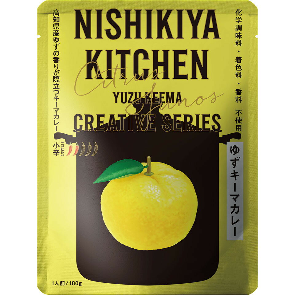 楽天エシェランド　楽天市場店にしきや ゆずキーマ カレー 180g クリエイティブ シリーズ 小辛 NISHIKIYA KITCHEN 高級 レトルト 無添加 レトルトカレー 贅沢 高級 特別 絶品 お取り寄せ グルメ 単身赴任 仕送り プレゼント にしき食品