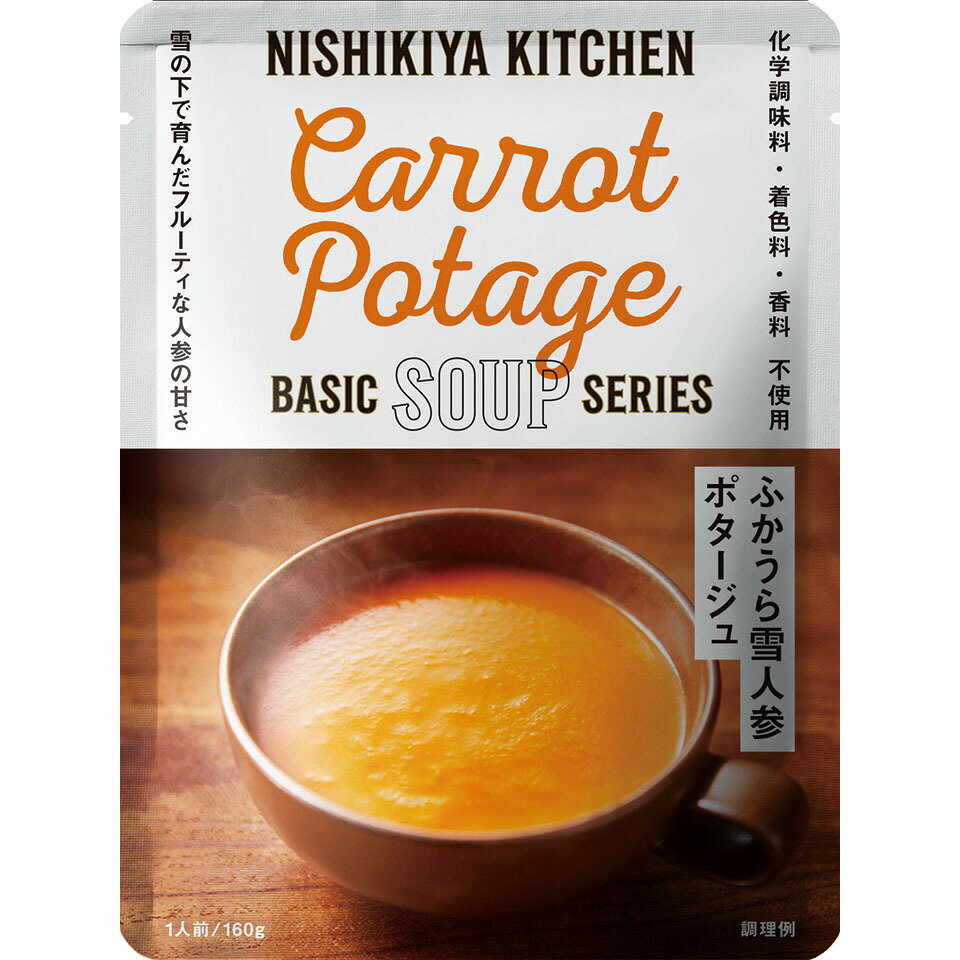 にしきや ふかうら雪人参ポタージュ スープ 160g ベーシック シリーズ NISHIKIYA KITCHEN 高級 レトルト 無添加 レトルトスープ 贅沢 高級 特別 絶品 お取り寄せ グルメ 単身赴任 仕送り プレゼント にしき食品のサムネイル