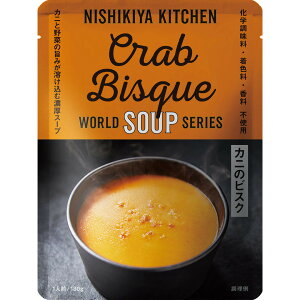 【かにスープ】蟹の旨味たっぷりで美味しいおすすめのスープ・ビスクは？