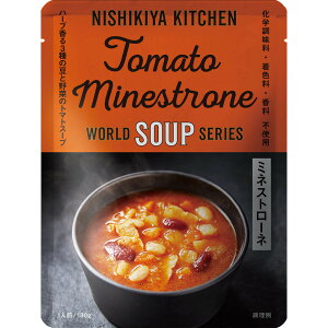 にしきや ミネストローネ 180g ワールド シリーズ NISHIKIYA KITCHEN 高級 レトルト 無添加 レトルト スープ 贅沢 高級 特別 絶品 お取り寄せ グルメ 単身赴任 仕送り プレゼント にしき食品