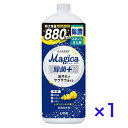 チャーミーマジカ 食器用洗剤 除菌プラス レモンピールの香り 詰め替え 大型 880ml