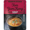 にしきや トムヤムクン 180g ワールド シリーズ NISHIKIYA KITCHEN 高級 レトルト 無添加 レトルト スープ 贅沢 高級 特別 絶品 お取...