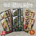 【6個セット】 光食品 有機 惣菜の素 100g 定番中華 3種 6食セット 青椒肉絲の素 回鍋肉の素 麻婆の素