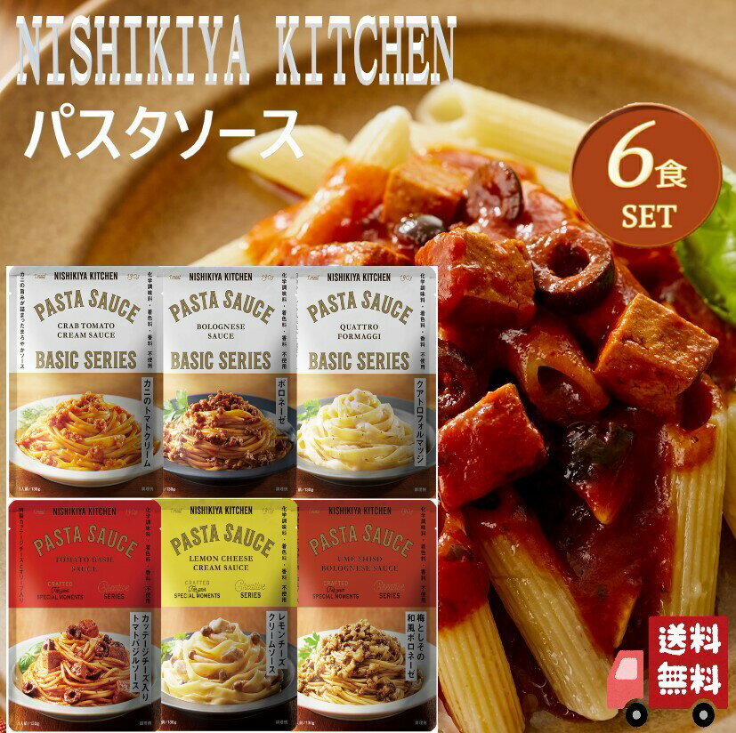 【ふるさと納税】【12カ月定期便】どうなんde's特製 パスタソース（紅ズワイガニのトマトソース）3食　【定期便・加工食品・冷凍・パスタソース・紅ズワイガニ・トマトソース・12ヶ月・12回・1年】