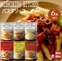 【6個セット】 にしきや パスタソース 130g 6種セット (レモンチーズクリーム・チーズ入りトマ ...