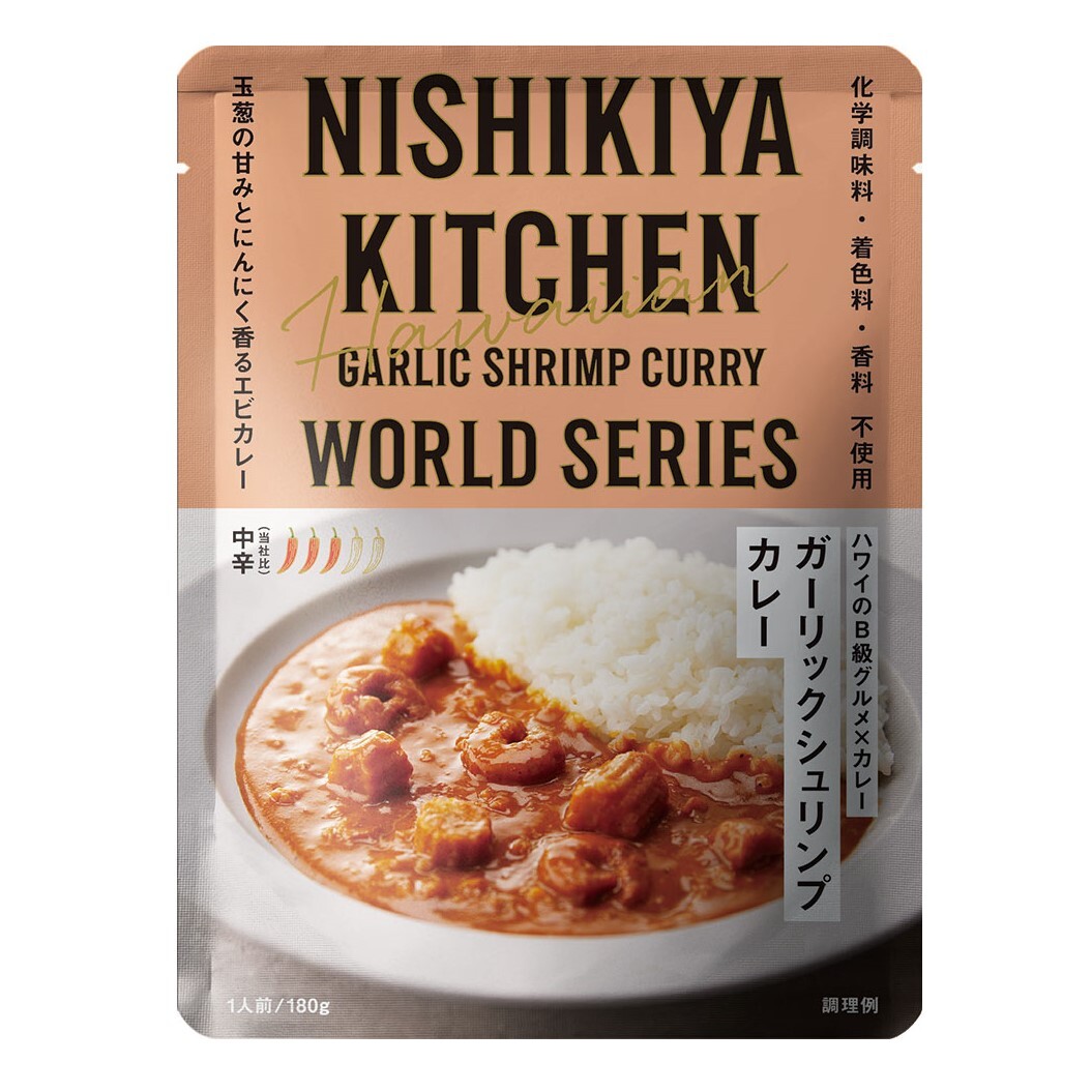 楽天エシェランド　楽天市場店にしきや ガーリックシュリンプ カレー 180g ワールド シリーズ 中辛 NISHIKIYA KITCHEN 高級 レトルト 無添加 レトルトカレー 贅沢 高級 特別 絶品 お取り寄せ グルメ 単身赴任 仕送り プレゼント にしき食品