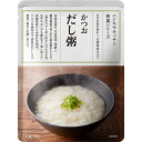 にしきや かつおだし粥 180g NISHIKIYA KITCHEN 高級 レトルト おかゆ お粥 粥 無添加 贅沢 高級 特別 絶品 お取り寄せ グルメ 単身...