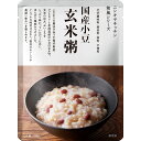にしきや 国産小豆玄米粥 180g NISHIKIY