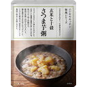 にしきや 玄米と十穀さつま芋粥 180g NISHIKIYA KITCHEN 高級 レトルト おかゆ お粥 粥 無添加 贅沢 高級 特別 絶品 お取り寄せ グル...