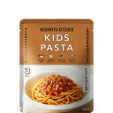 にしきや こども ミートソース 100g キッズ シリーズ パスタ NISHIKIYA KITCHEN パスタソース 高級 レトルト 無添加 贅沢 高級 特別 ...