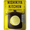 楽天エシェランド　楽天市場店にしきや レモンクリームチキン カレー 180g クリエイティブ シリーズ 甘口 NISHIKIYA KITCHEN 高級 レトルト 無添加 レトルトカレー 贅沢 高級 特別 絶品 お取り寄せ グルメ 単身赴任 仕送り プレゼント にしき食品