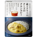 にしきや 蔵王クリームチーズのチキンカレー 180g 数量限定 中辛 NISHIKIYA KITCHEN 高級 レトルト 無添加 濃厚 冬 グルメ 湯煎 温める...