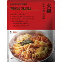 にしきや 火鍋 の素 200g ワールドシリーズ NISHIKIYA KITCHEN 高級 レトルト 鍋 なべ 鍋の素 無添加 贅沢 高級 特別 絶品 お取り寄...