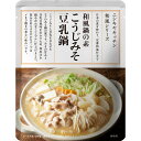 にしきや こうじみそ豆乳鍋の素 200g 和風 NISHIKIYA KITCHEN 高級 レトルト 鍋 なべ 鍋の素 無添加 贅沢 高級 特別 絶品 お取り寄せ...