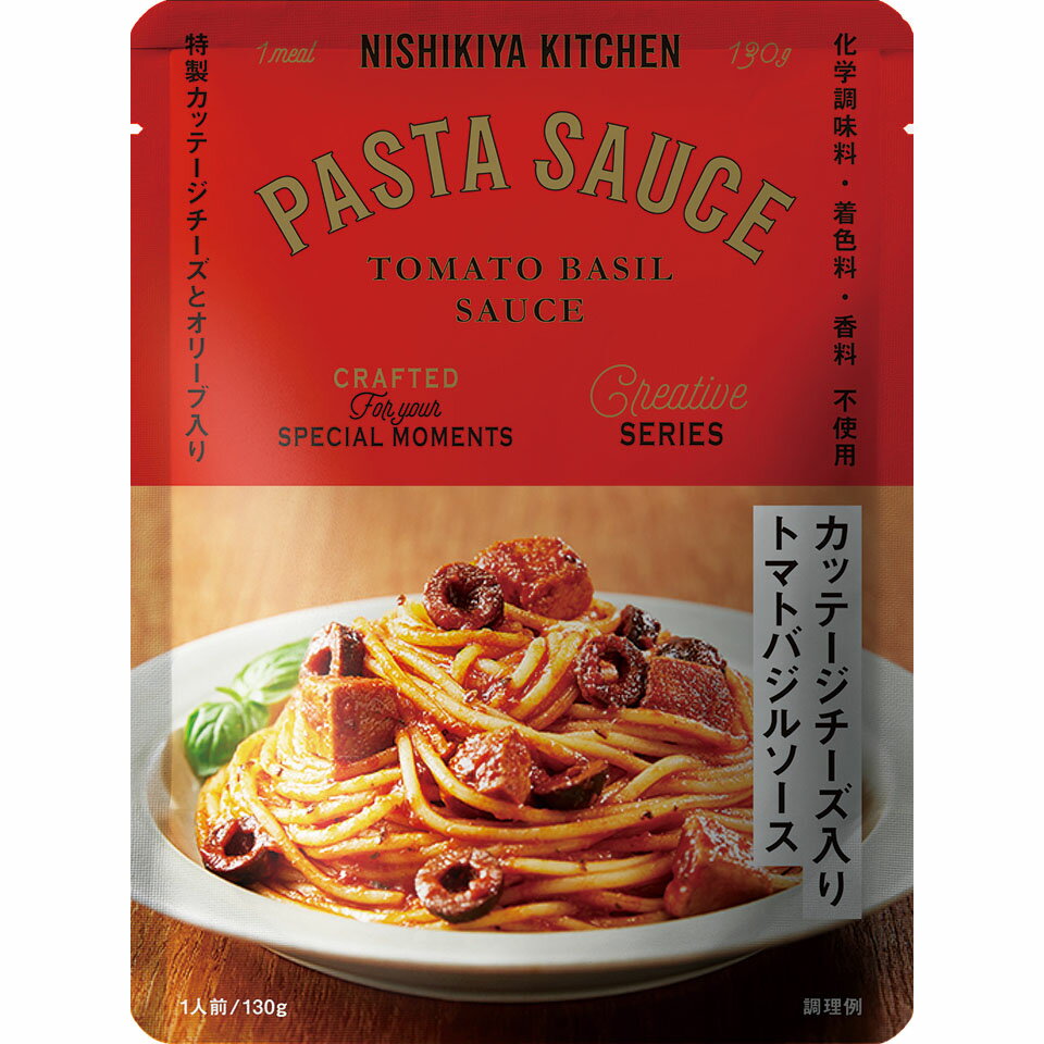 楽天エシェランド　楽天市場店にしきや カッテージチーズ入り トマトバジル ソース 130g パスタソース クリエイティブ シリーズ NISHIKIYA KITCHEN 高級 レトルト 無添加 レトルトパスタソース パスタ 贅沢 高級 特別 絶品 お取り寄せ グルメ 単身赴任 仕送り プレゼント にしき食品