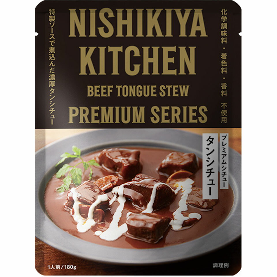 ˤ 󥷥塼 180g ץߥ ꡼ NISHIKIYA KITCHEN  ȥ ̵ź       ñǤ  ץ쥼 ˫ ǥʡ ˤ