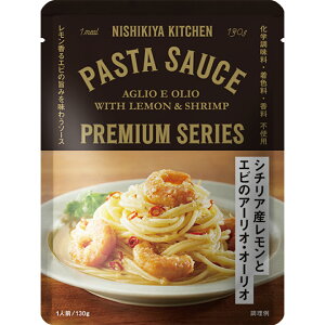 ˤ ꥢȥӤΥꥪꥪ 130g ѥ ץߥ ꡼ NISHIKIYA KITCHEN  ȥ ̵ź ȥȥѥ ѥ       ñǤ  ץ쥼 ˤ