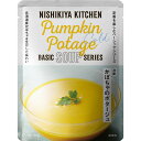 にしきや 冷製 かぼちゃのポタージュ スープ 160g 期間限定 NISHIKIYA KITCHEN 高級 レトルト プレゼント にしき食品