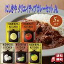 【5個セット】 にしきや クリエイティブ カレー 180g セットA (レモンクリームチキン・トマト ...