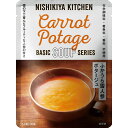 にしきや ふかうら雪人参ポタージュ スープ 160g ベーシック シリーズ NISHIKIYA KITCHEN 高級 レトルト 無添加 レトルトスープ 贅沢 高...