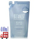 BOTANIST ボタニスト ボタニカル ボディーソープ クリアクレンズ 440ml 詰め替え