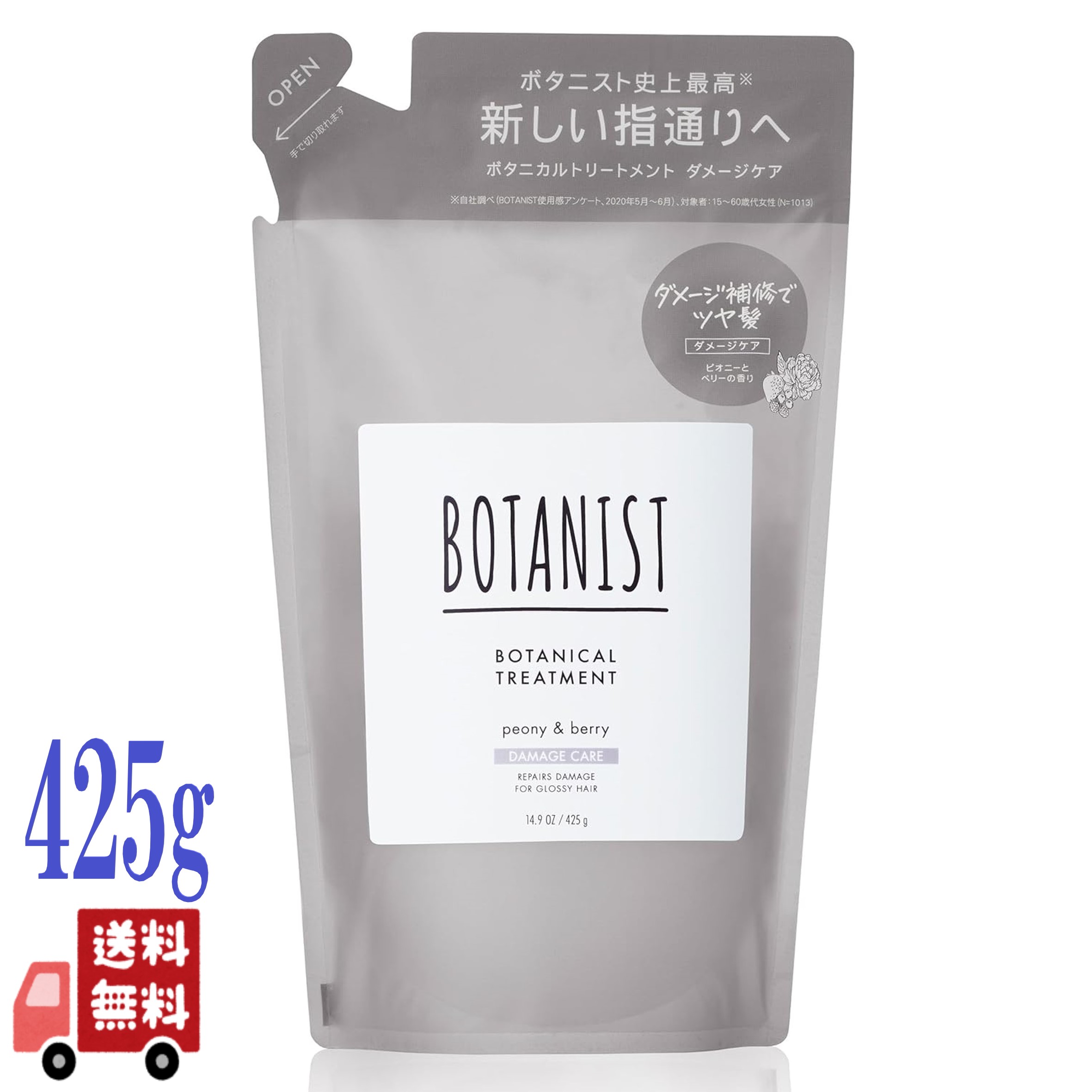 ǥ ͤؤ BOTANIST ܥ˥ ܥ˥ȥ꡼ȥ ᡼ ͤؤ 425g ԥˡȥ٥꡼ι ʪͳ...