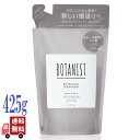 旧モデル 詰め替え BOTANIST ボタニスト ボタニカルトリートメント ダメージケア 詰め替え 425g ピオニーとベリーの香り 植物由来 ヘアケア ダメージ 補修