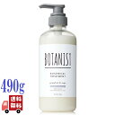 旧モデル BOTANIST ボタニスト ボタニカル トリートメント スカルプクレンズ 490g グレープフルーツとセージの香り 詰め替え ノンシリ..