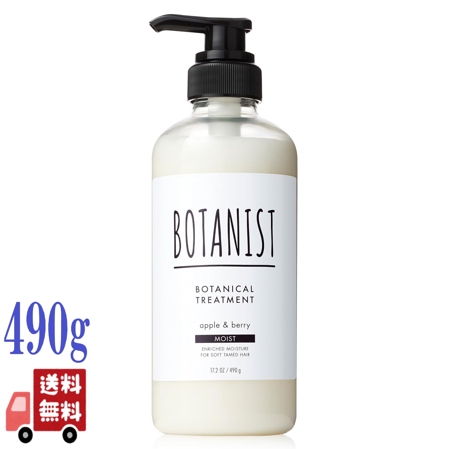 旧モデル BOTANIST ボタニスト ボタニカル トリートメント モイスト 本体 490g アップルとベリーの香り