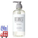 旧モデル BOTANIST ボタニスト ボタニカル シャンプー ダメージケア 本体 490mL フリージアとカシスの香り 植物由来 ヘアケア ノンシリ..