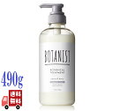 旧モデル 詰め替え BOTANIST ボタニスト ボタニカルトリートメント ダメージケア 本体 490g ピオニーとベリーの香り 植物由来 ヘアケア..