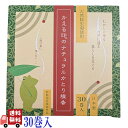 かえる印 ナチュラルかとり線香 30巻 天然除虫菊100% 無添加 無着色 夏季限定 プレマ製
