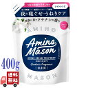 アミノメイソン スリーク アミノセラム ヘアトリートメント 詰め替え 400ml クチナシの香り