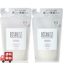 2個セット 旧モデル BOTANIST ボタニスト ボタニカル シャンプー スムース グリーンアップルとローズの香り 425ml＆ トリートメント ス..