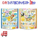 2種セット びっくら?たまご ポケットモンスター ポケモンフィギュアコレクション シャボンのかおり&カモミールのかおり ki-1