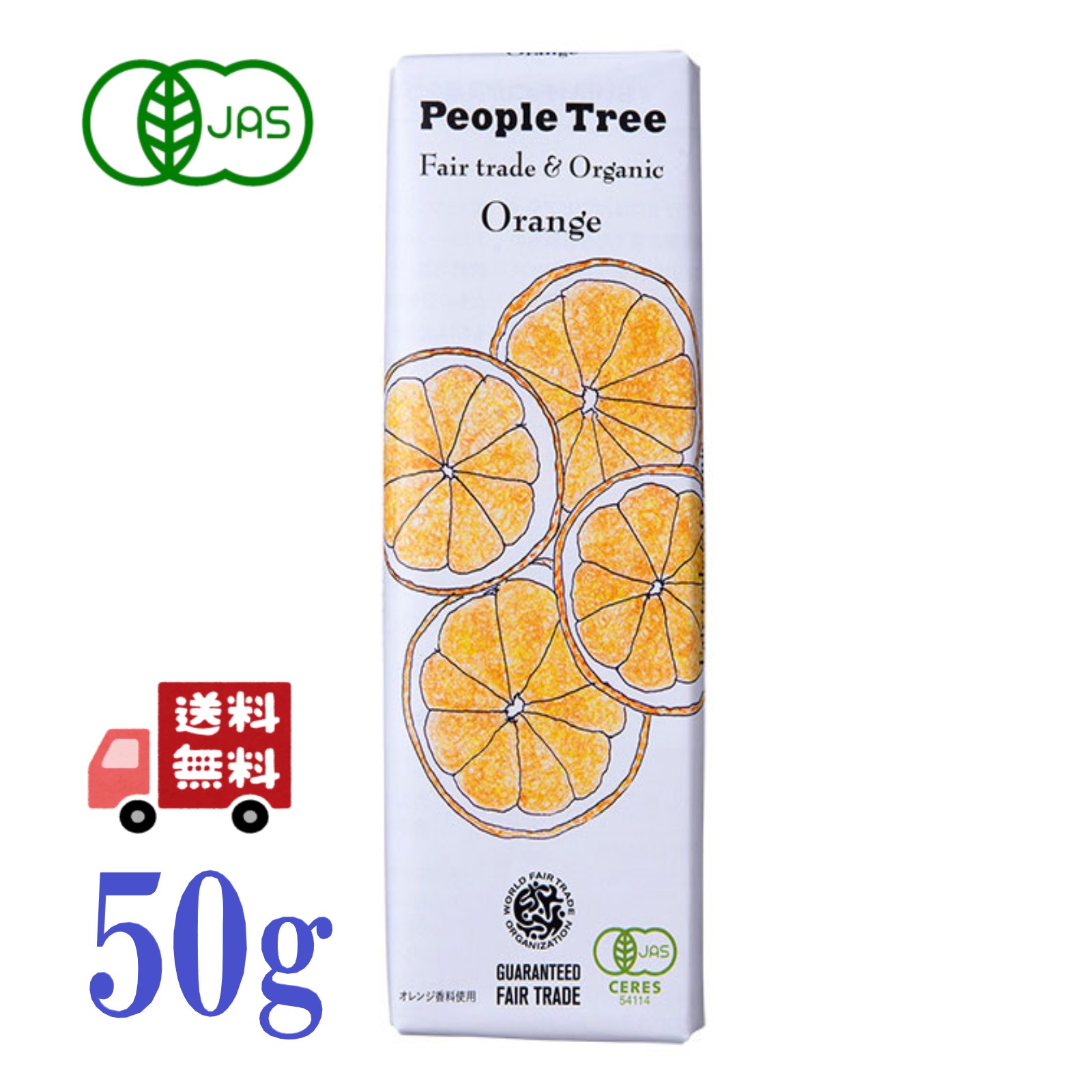 ピープルツリー 板チョコ オーガニック オレンジ チョコレート 50g カカオ32％ フェアトレード People Tree 有機JAS EU有機認証取得